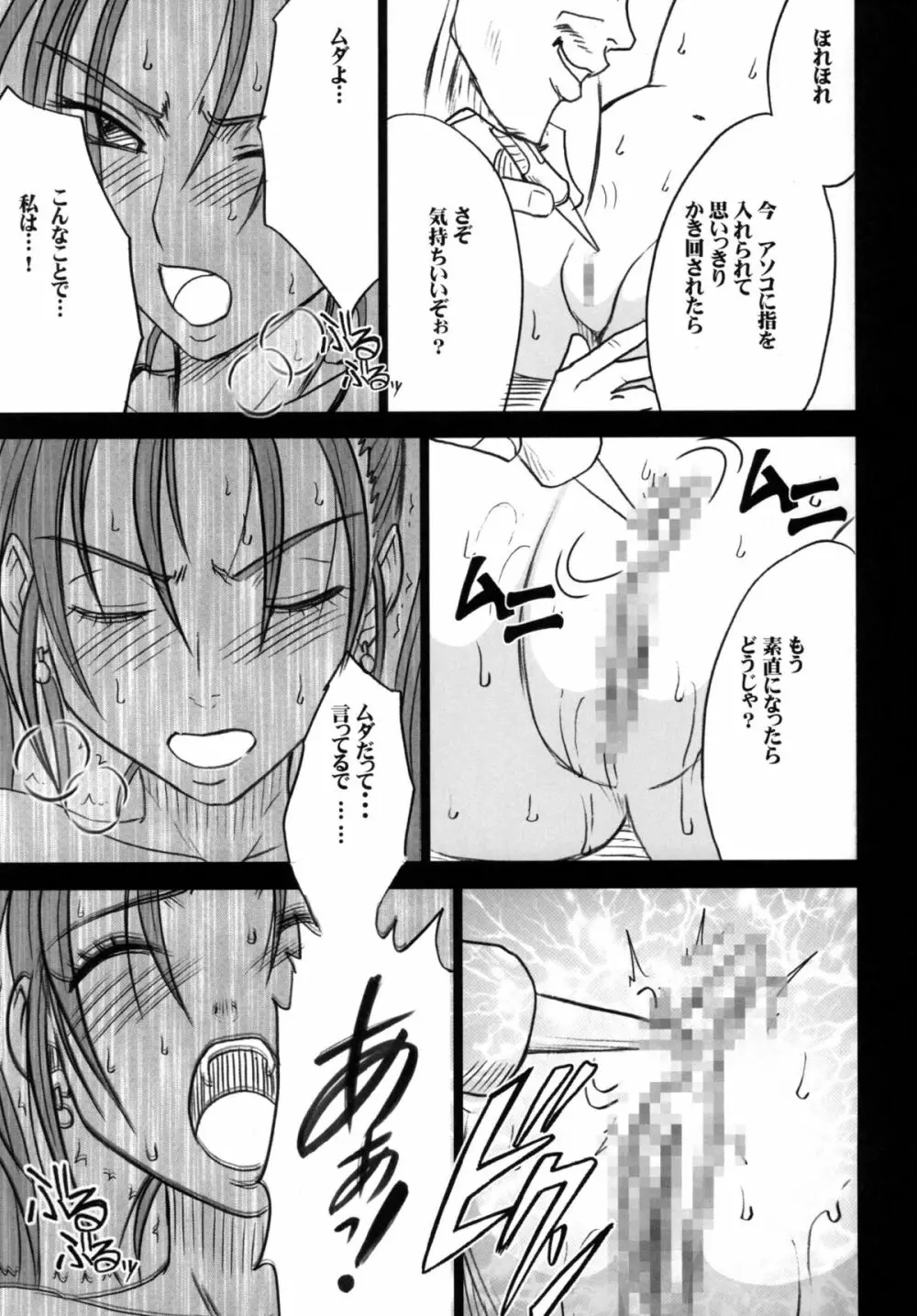 探究総集編 - page183