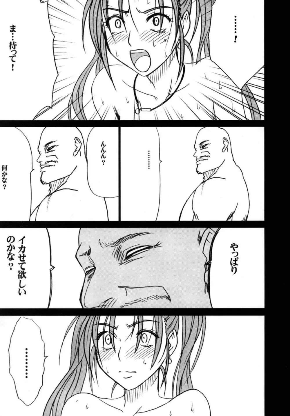 探究総集編 - page187