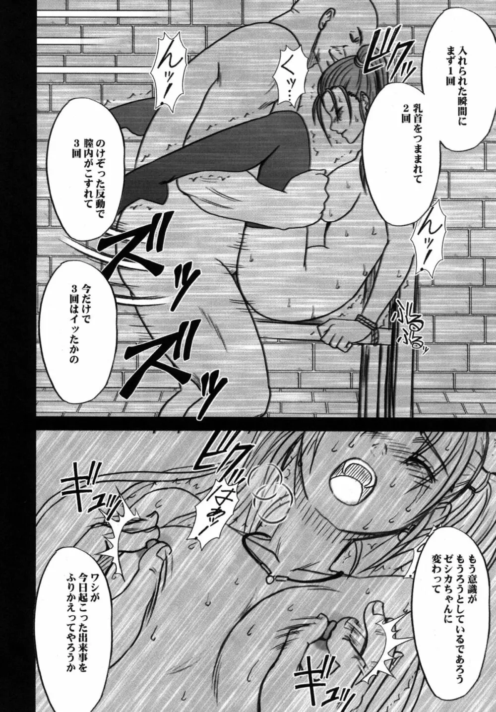 探究総集編 - page196