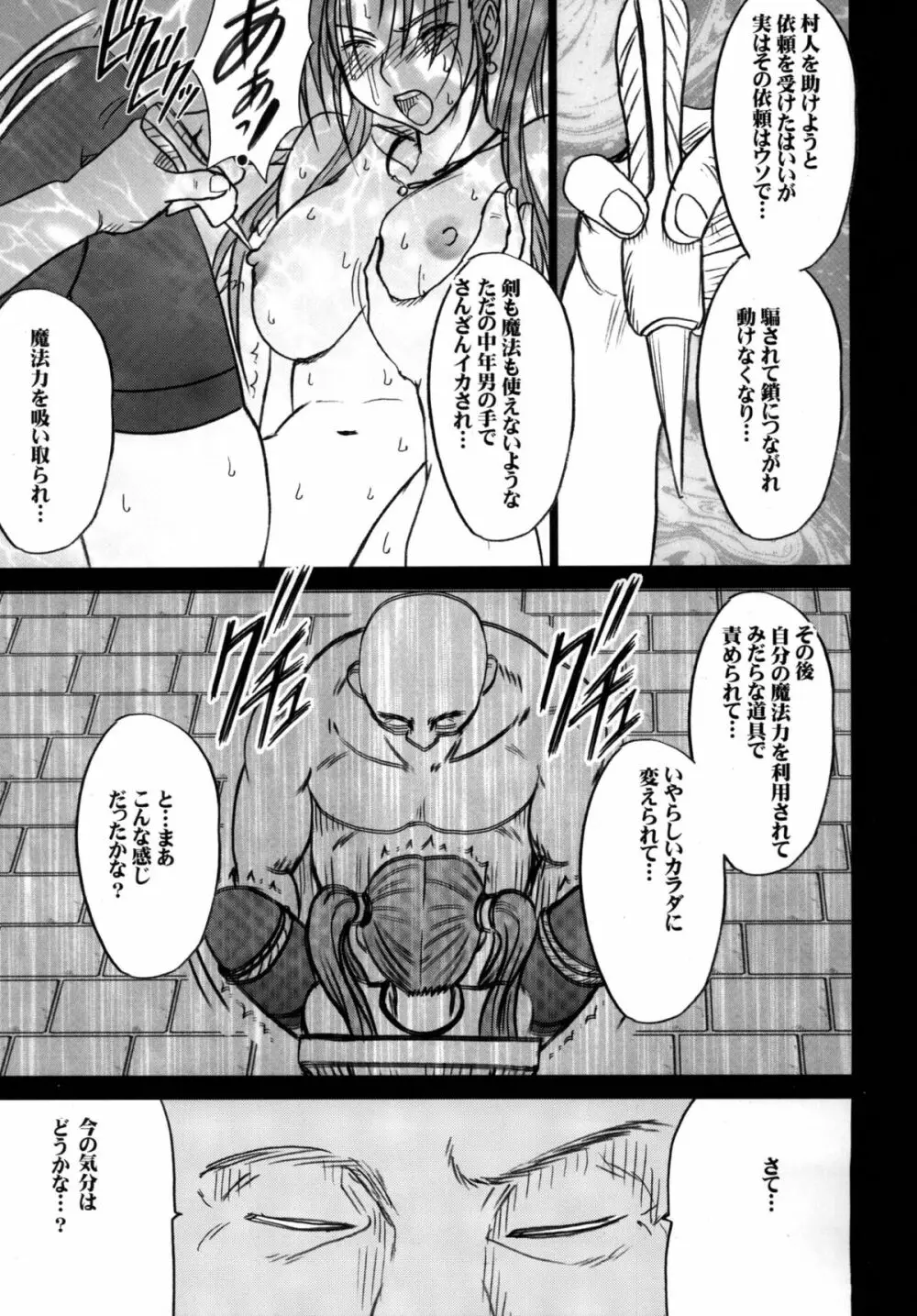 探究総集編 - page197