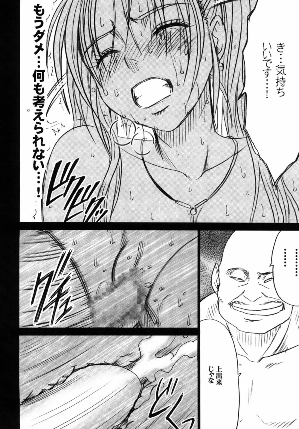 探究総集編 - page198