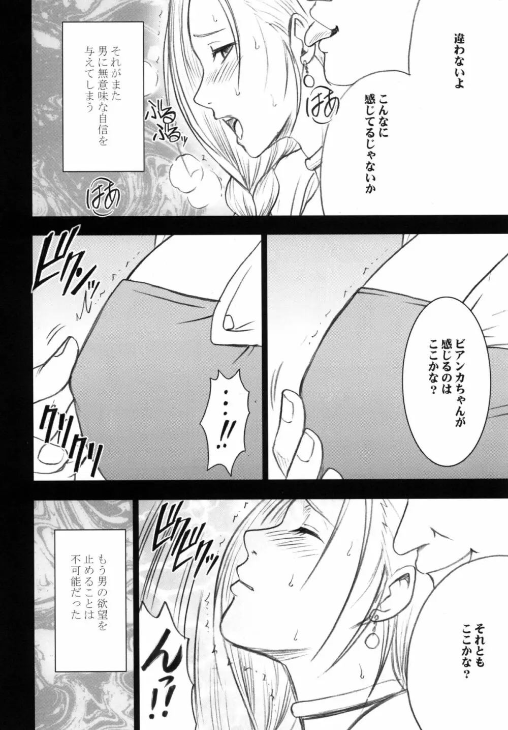探究総集編 - page20