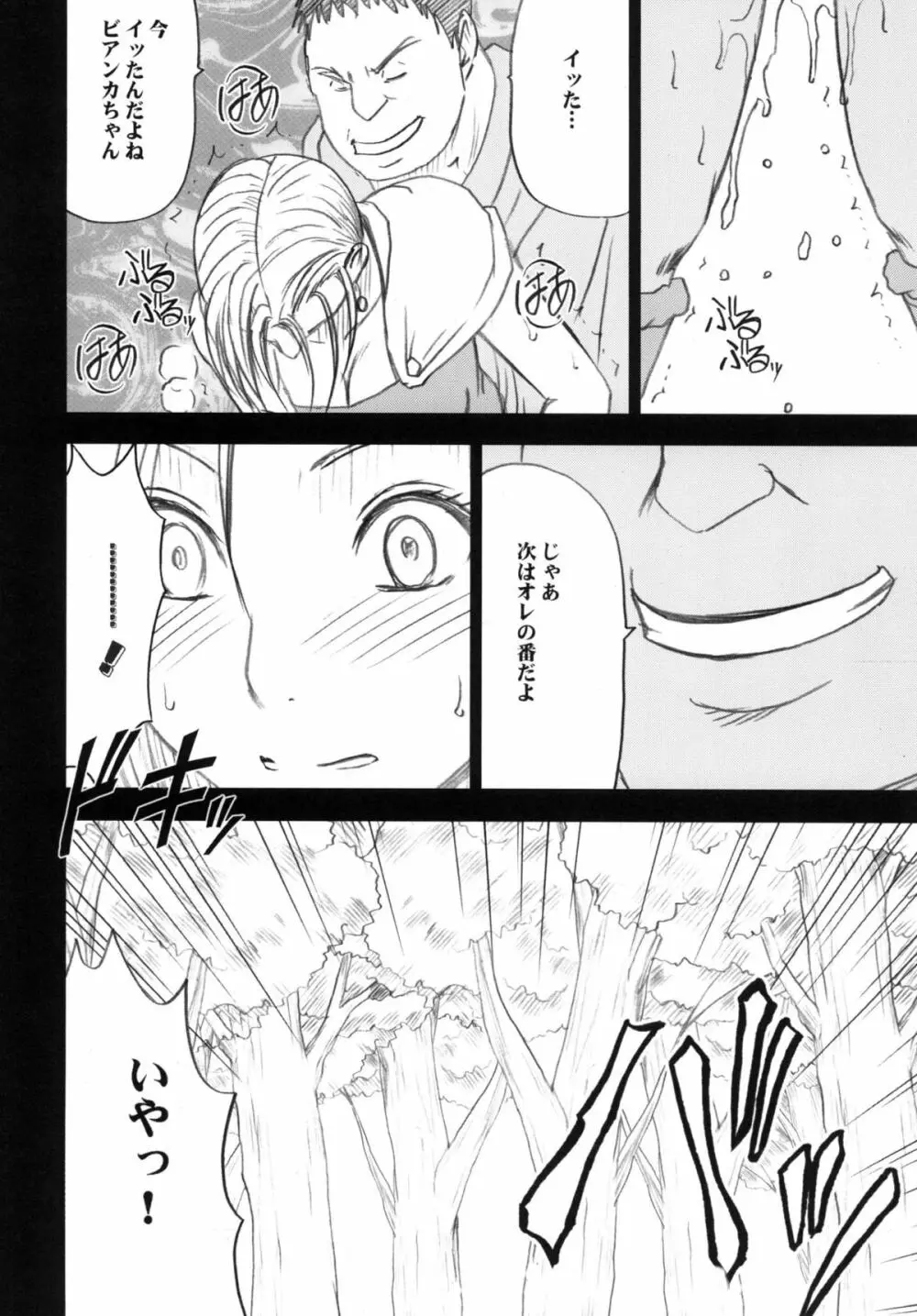 探究総集編 - page26