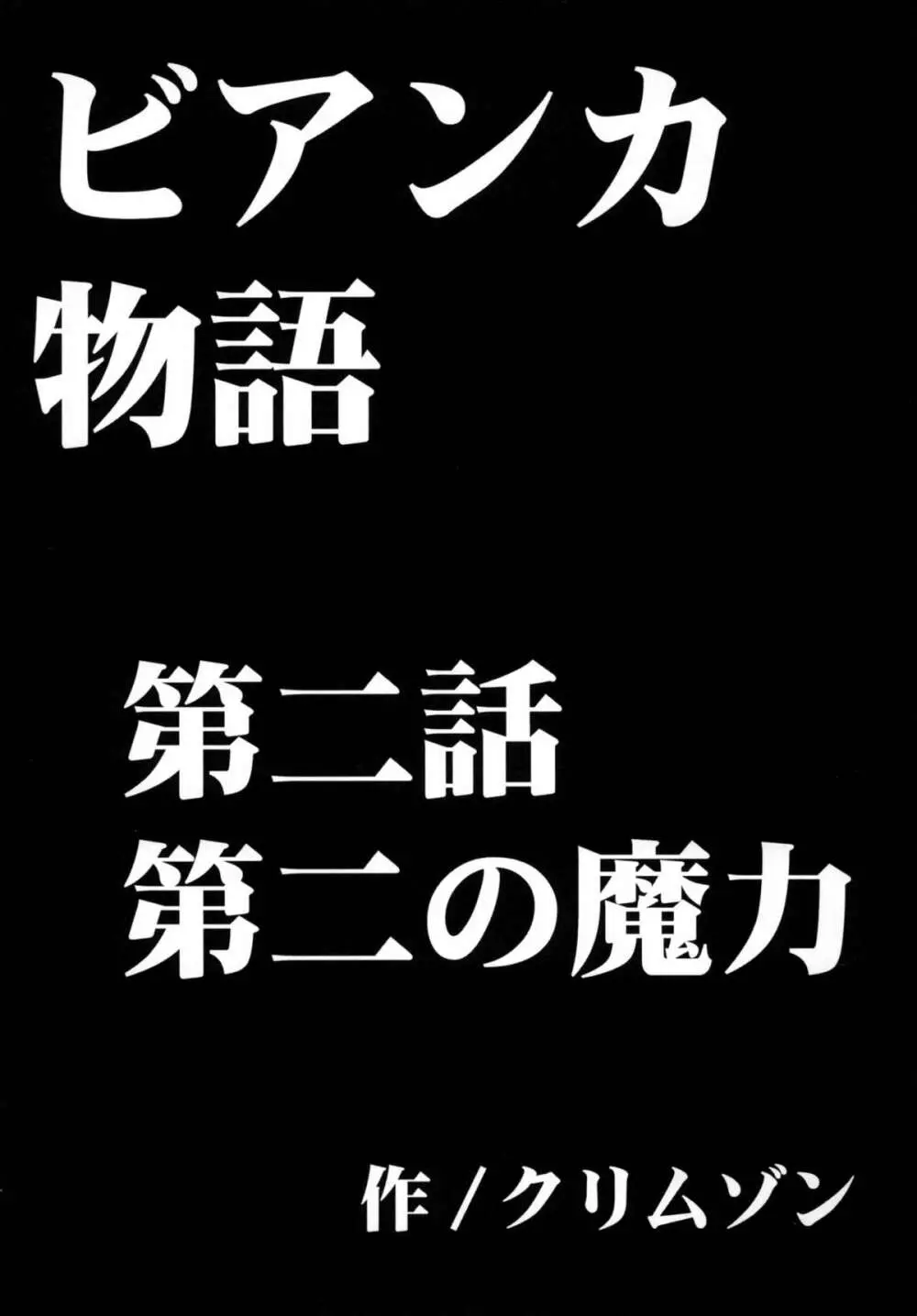 探究総集編 - page27