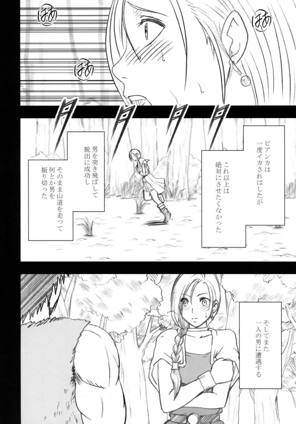探究総集編 - page28
