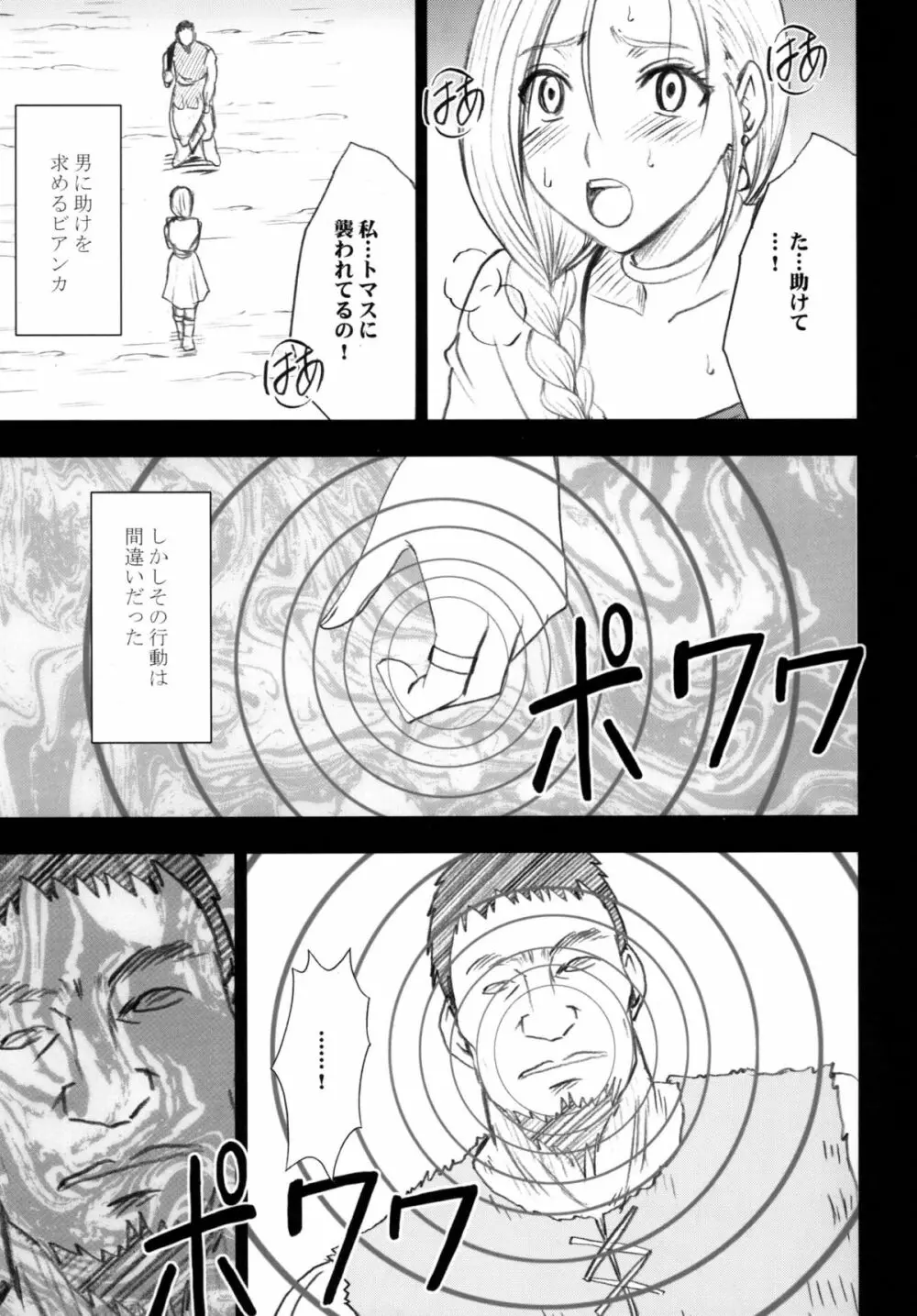 探究総集編 - page29