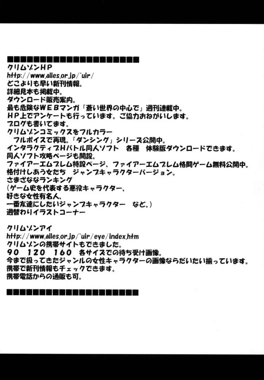 探究総集編 - page3