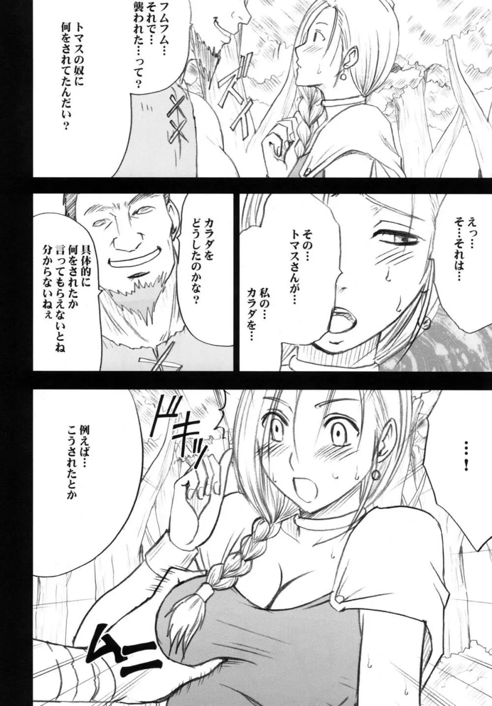 探究総集編 - page30
