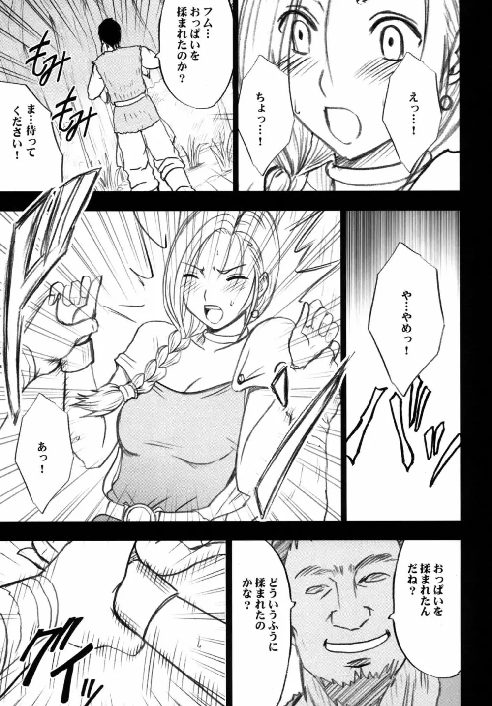 探究総集編 - page31