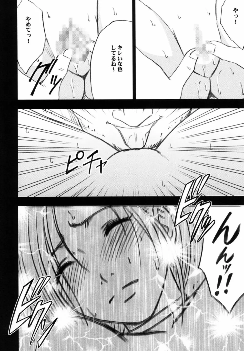 探究総集編 - page38