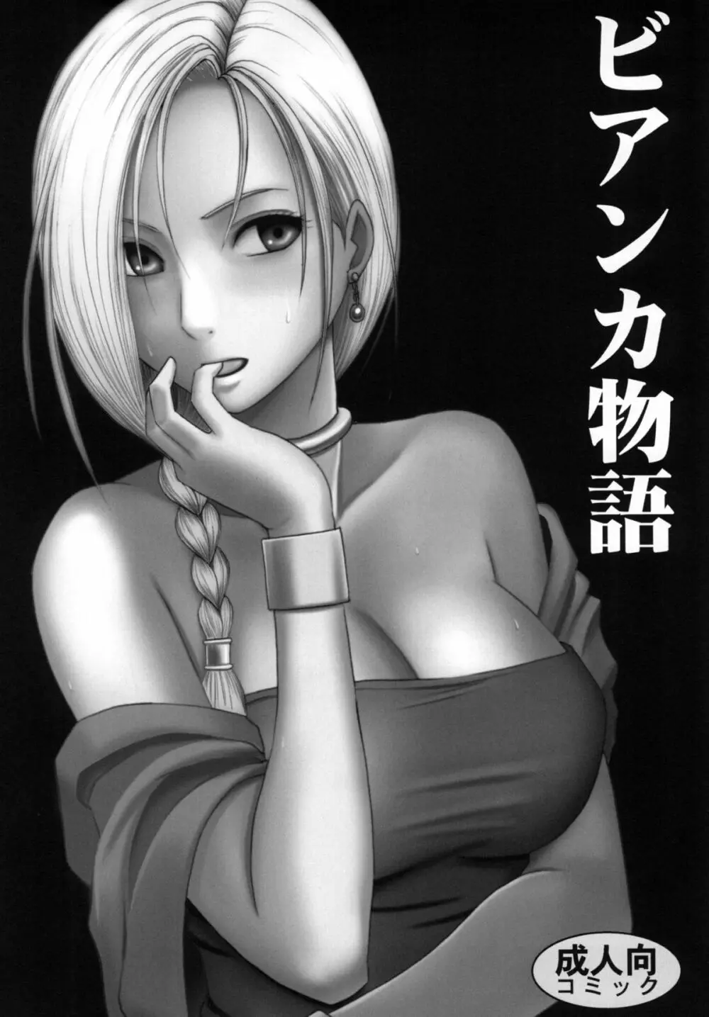 探究総集編 - page4