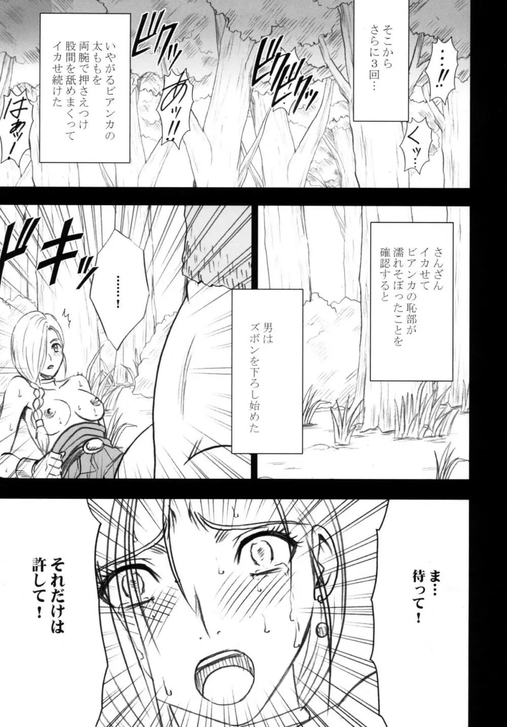 探究総集編 - page43