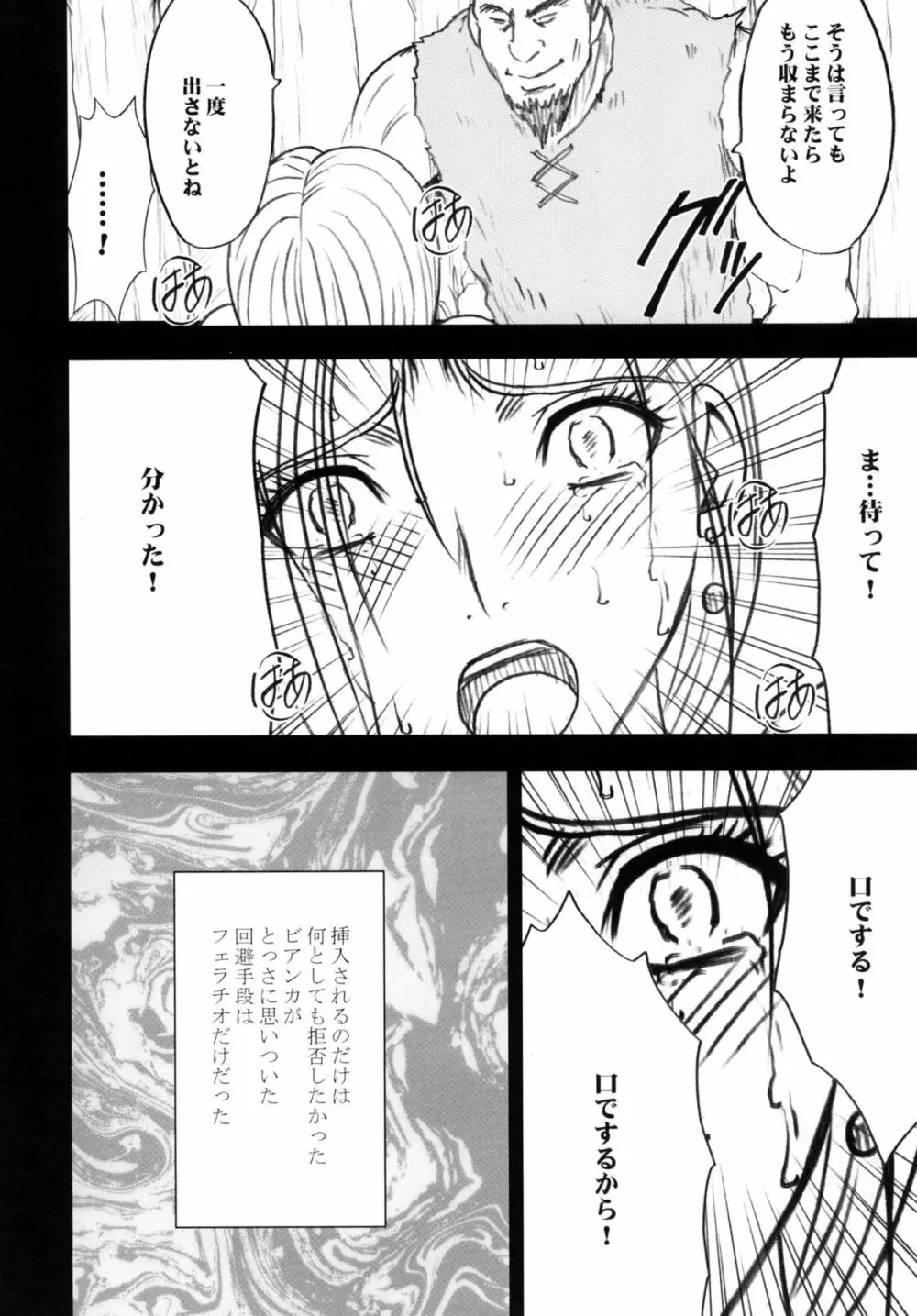 探究総集編 - page44