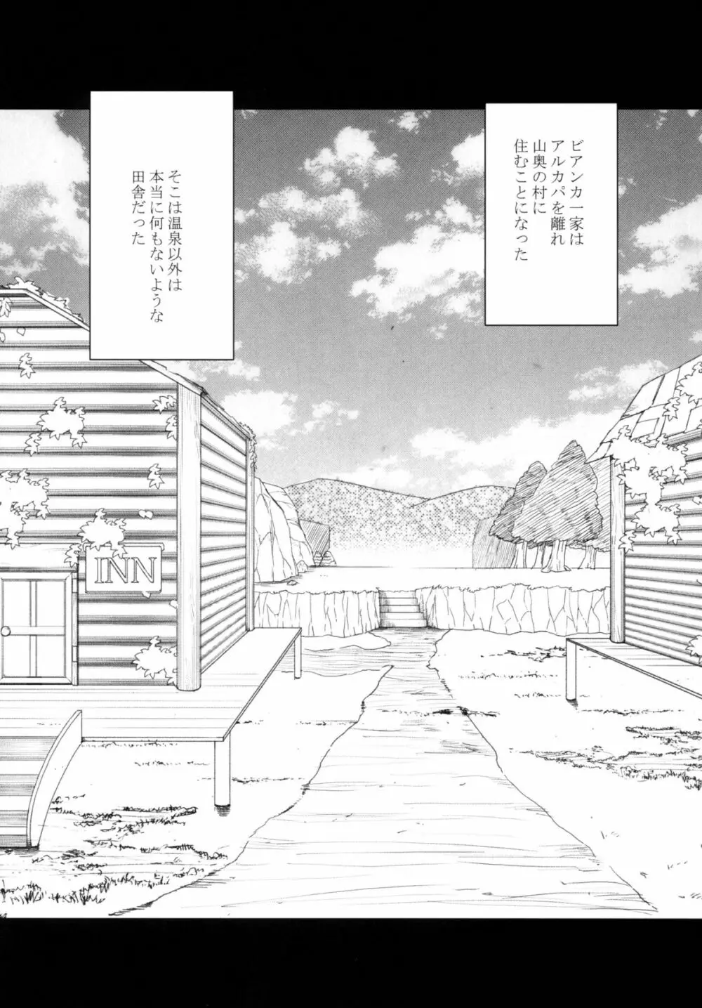 探究総集編 - page5