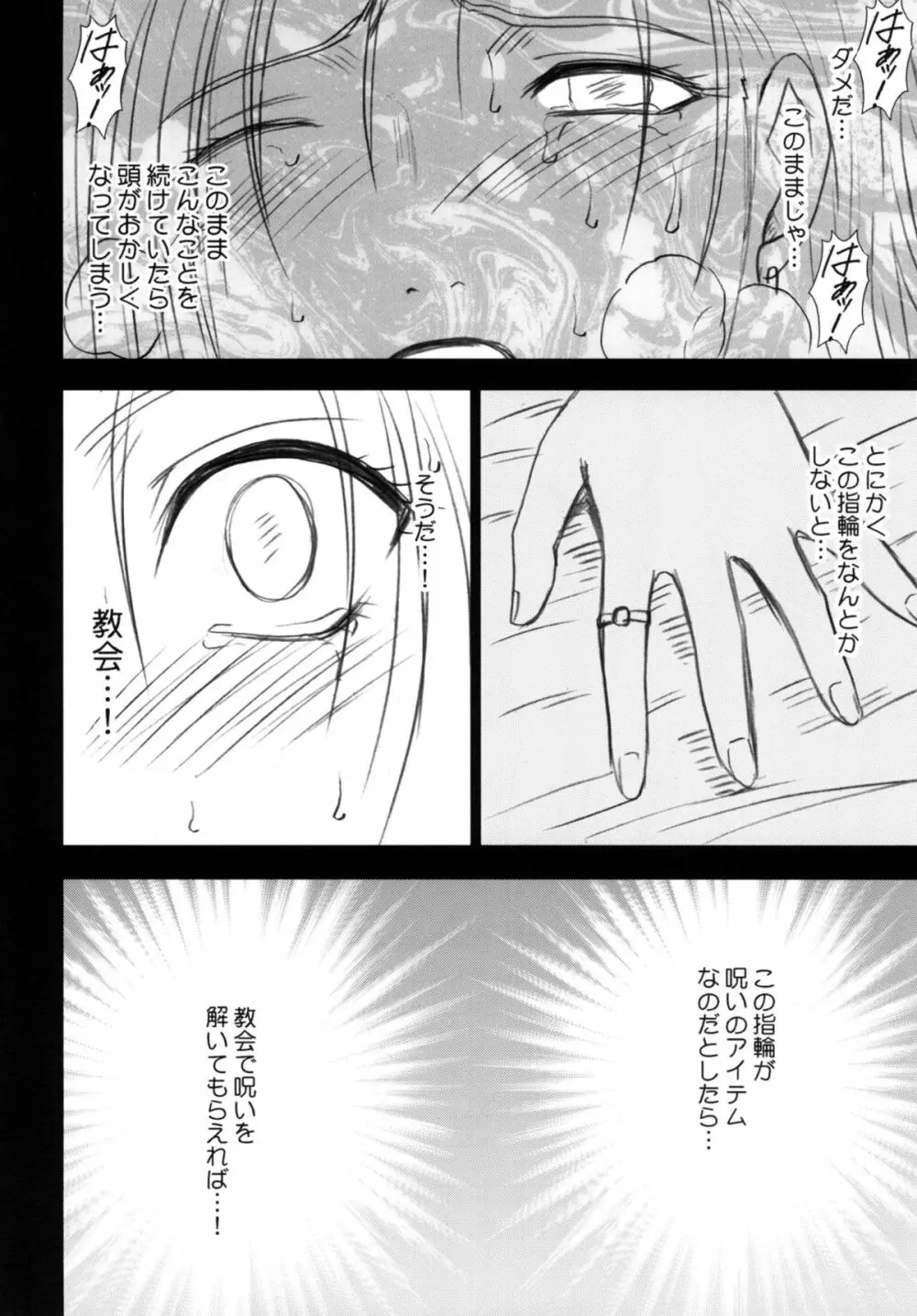 探究総集編 - page56