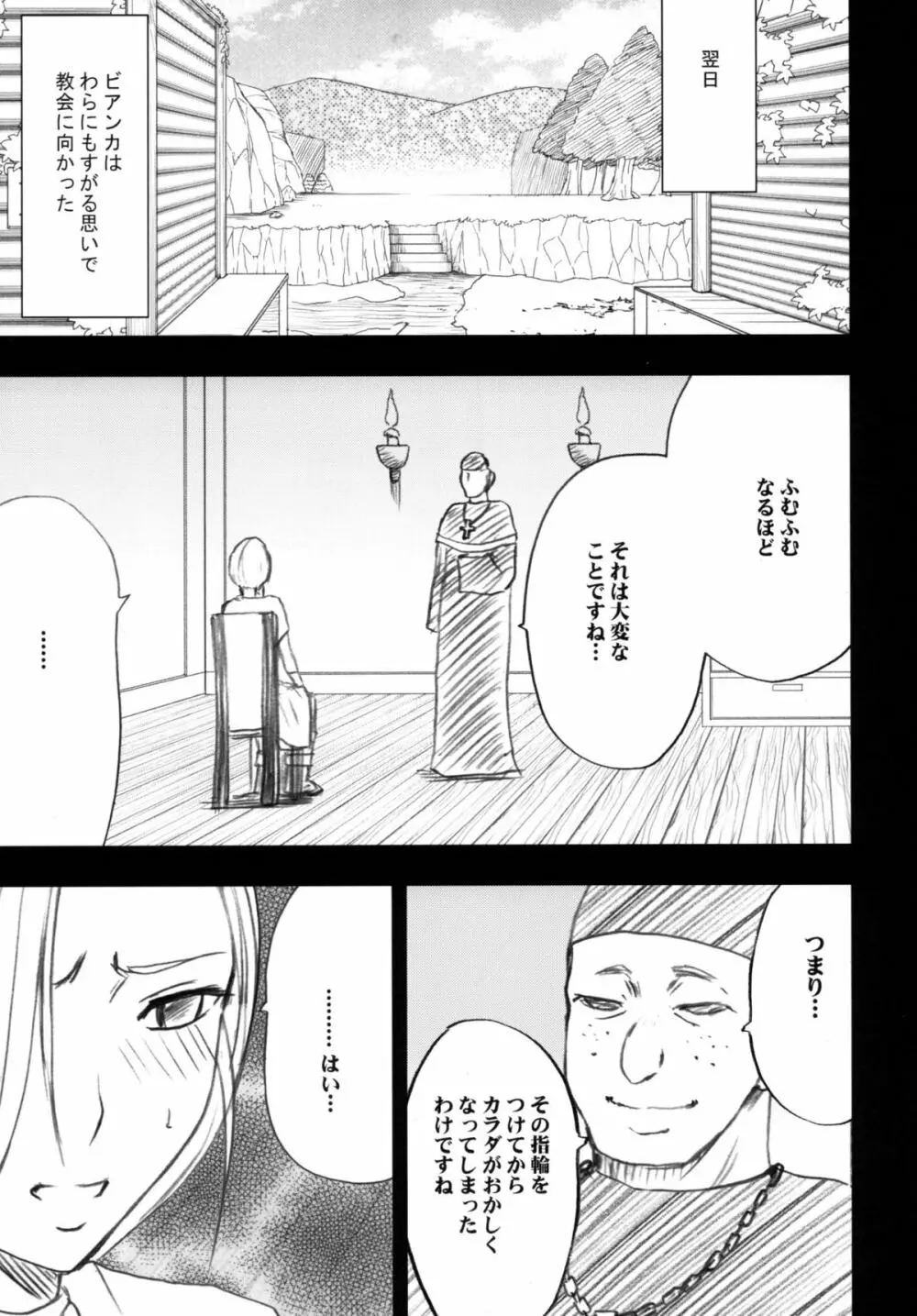 探究総集編 - page57