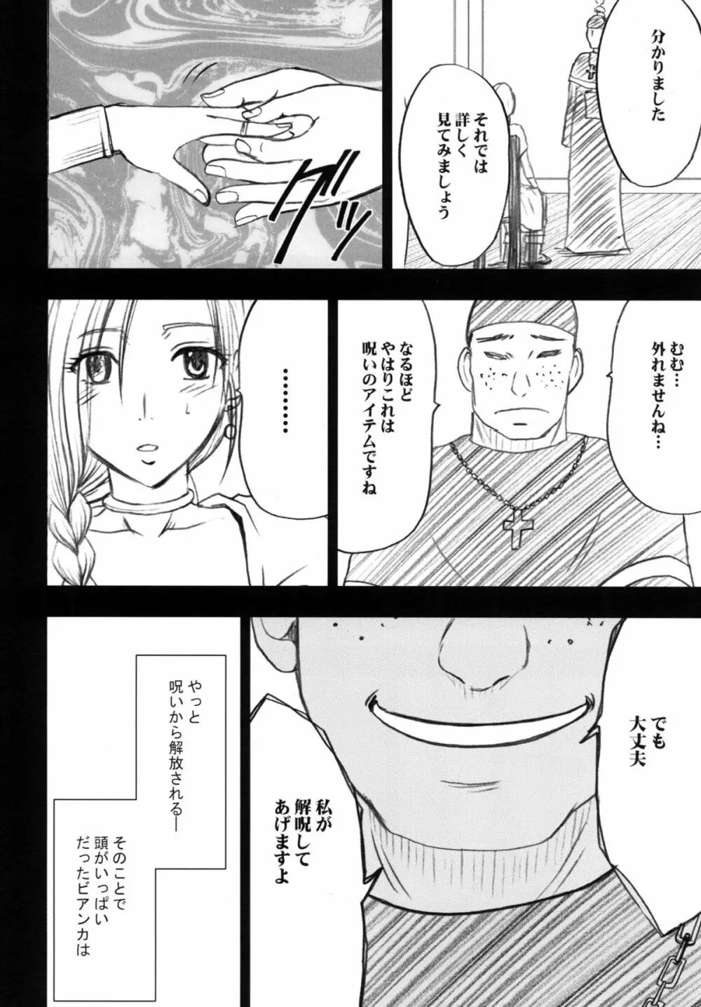 探究総集編 - page58