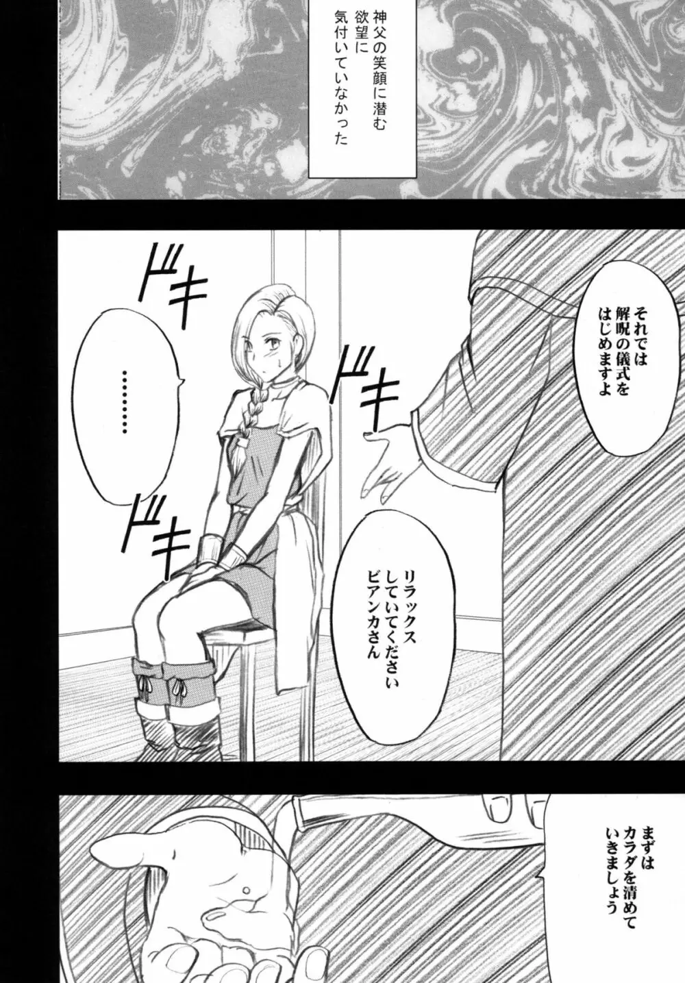 探究総集編 - page59