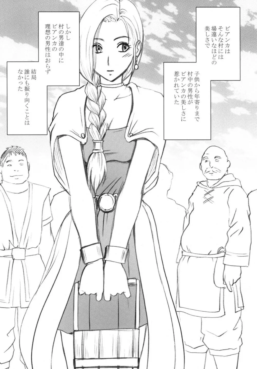 探究総集編 - page6
