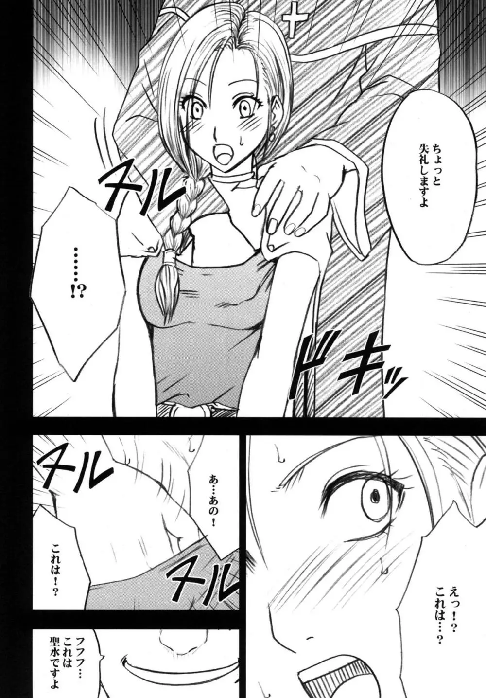 探究総集編 - page60