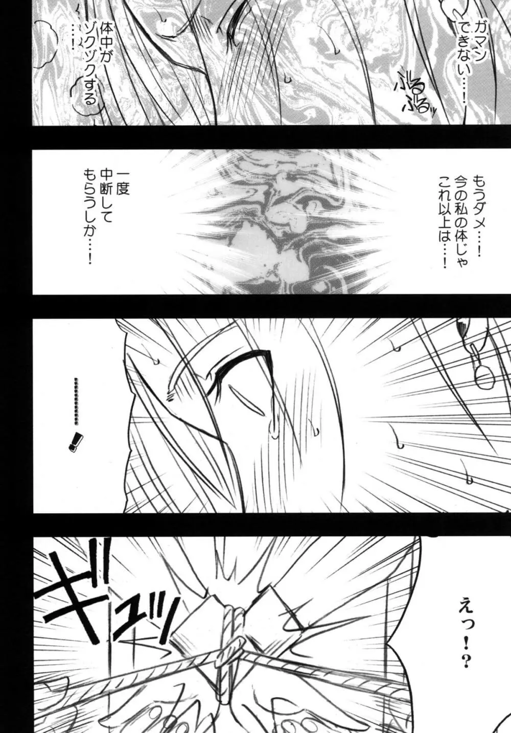 探究総集編 - page66