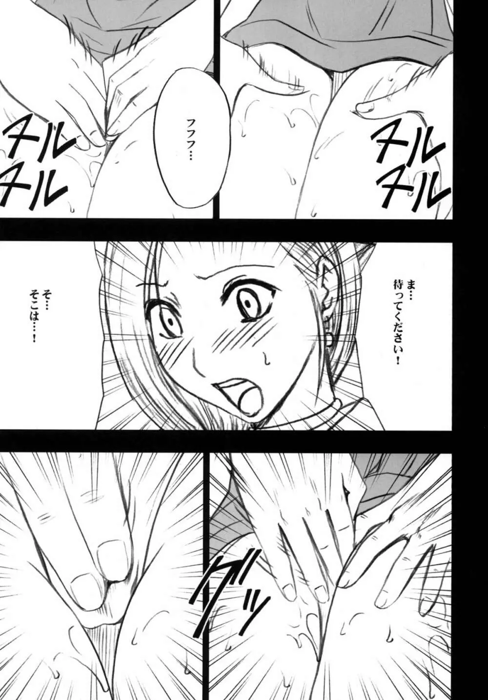 探究総集編 - page69
