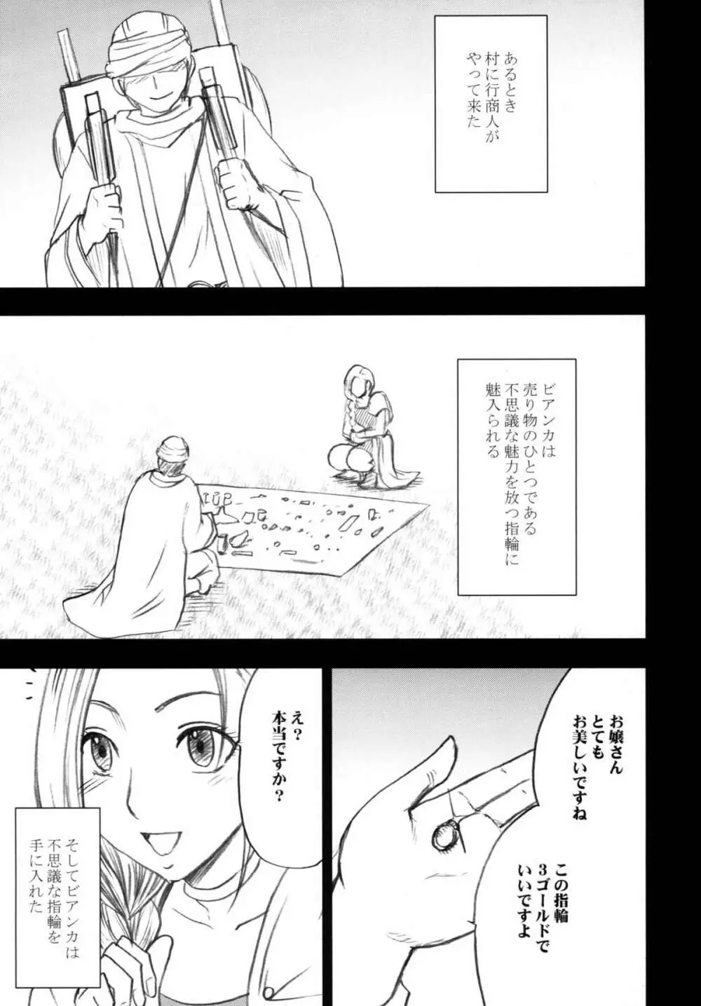 探究総集編 - page7