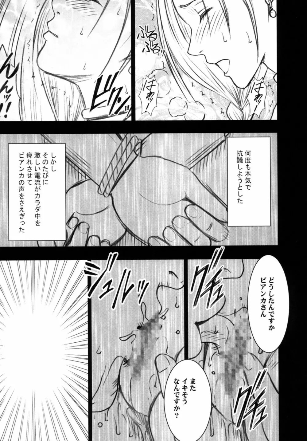 探究総集編 - page79