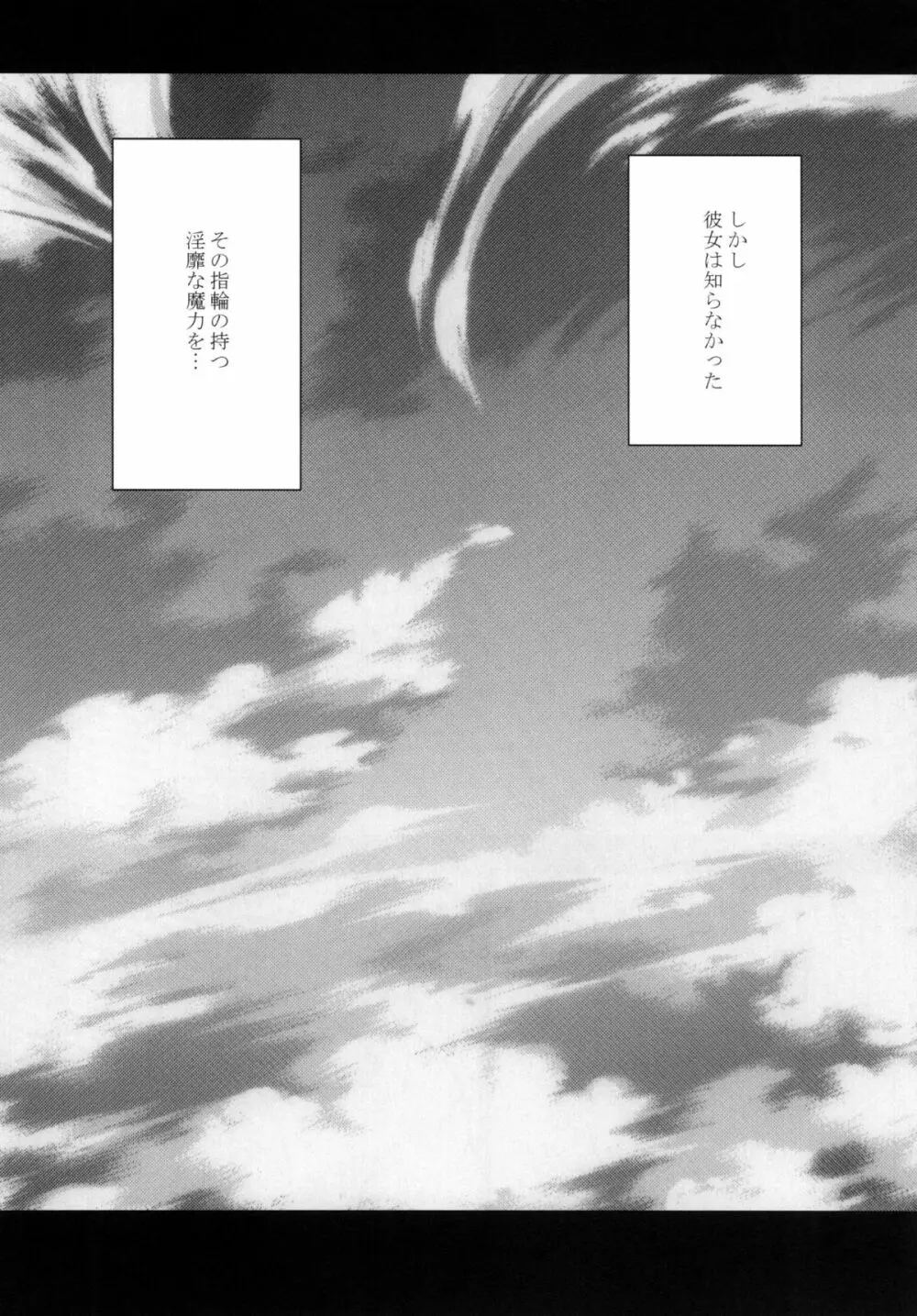 探究総集編 - page8