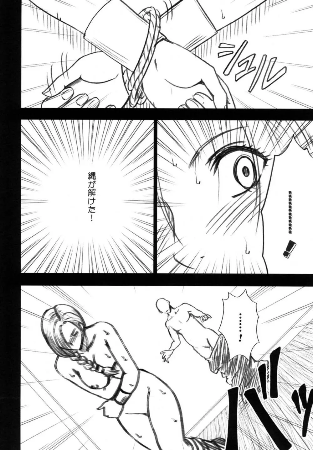 探究総集編 - page82