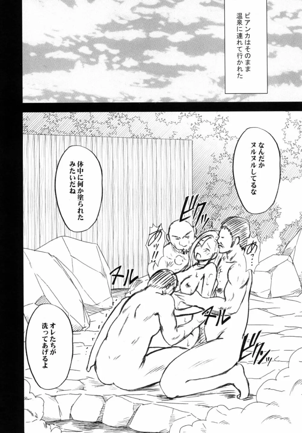 探究総集編 - page84