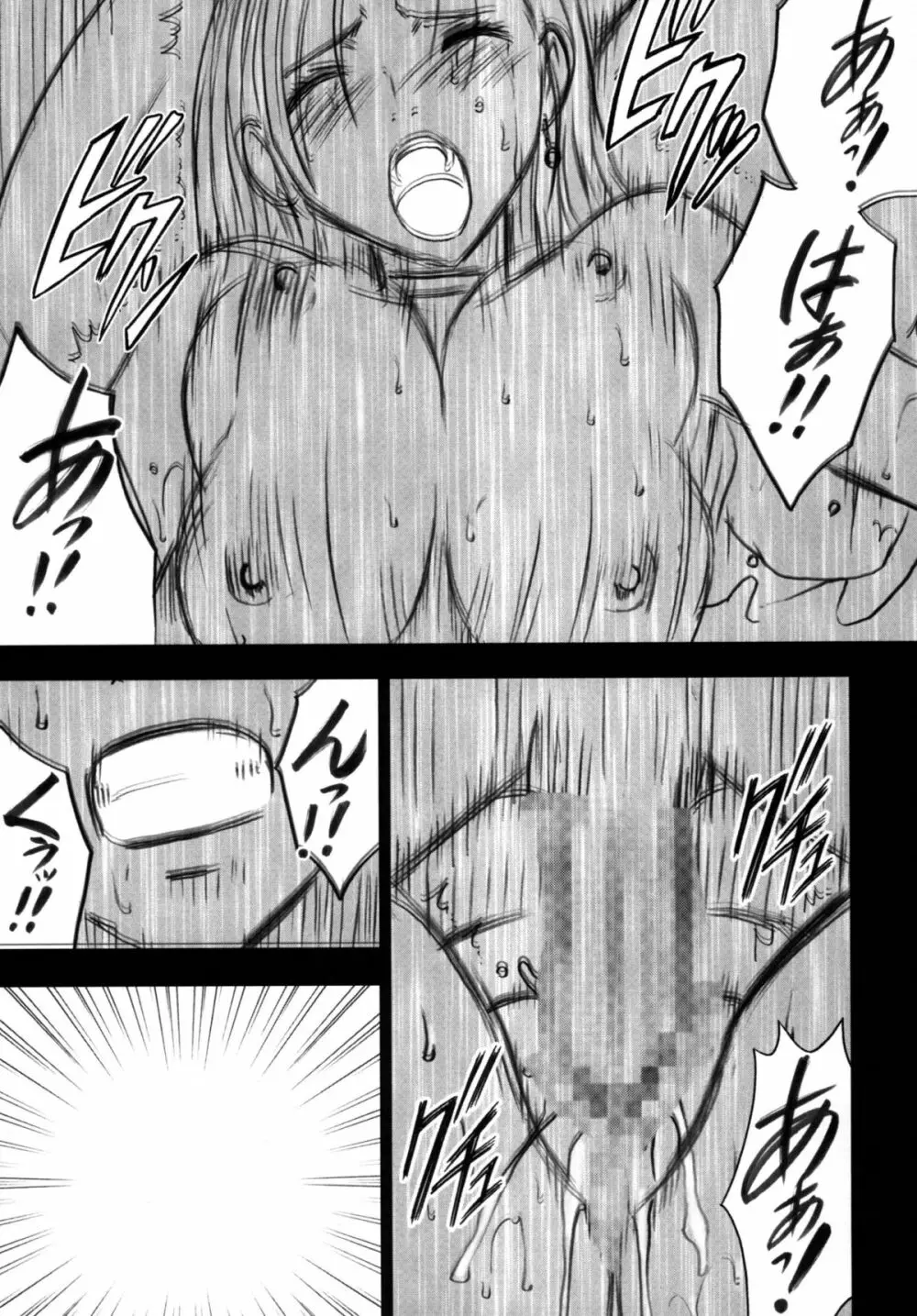 探究総集編 - page93