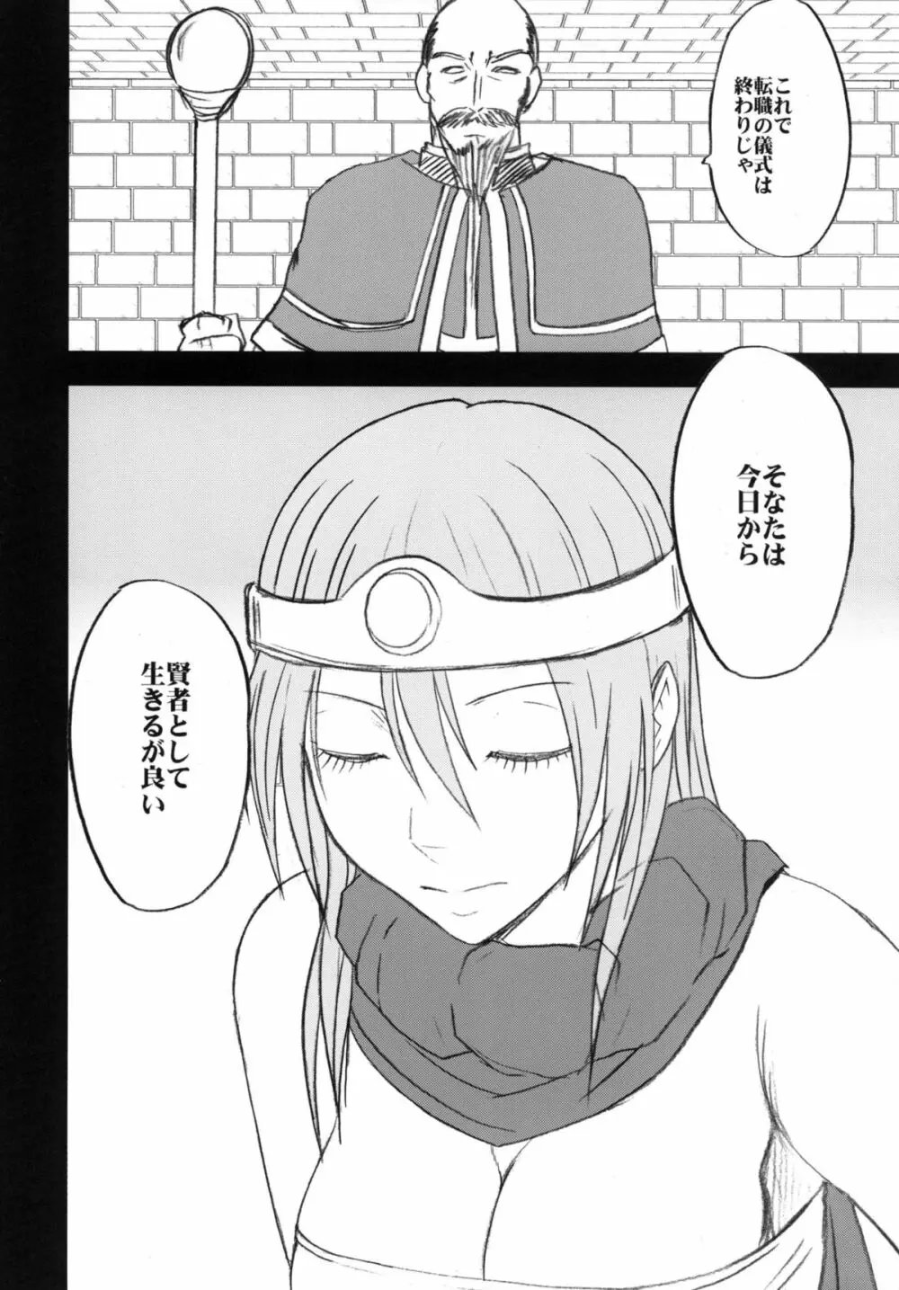 探究総集編 - page98