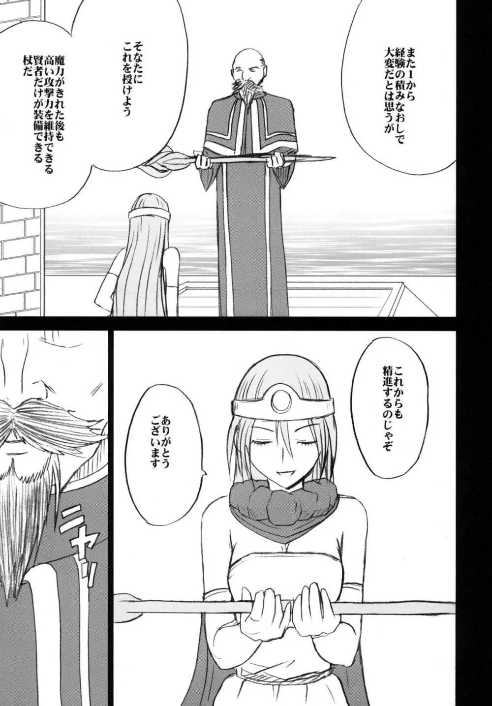 探究総集編 - page99