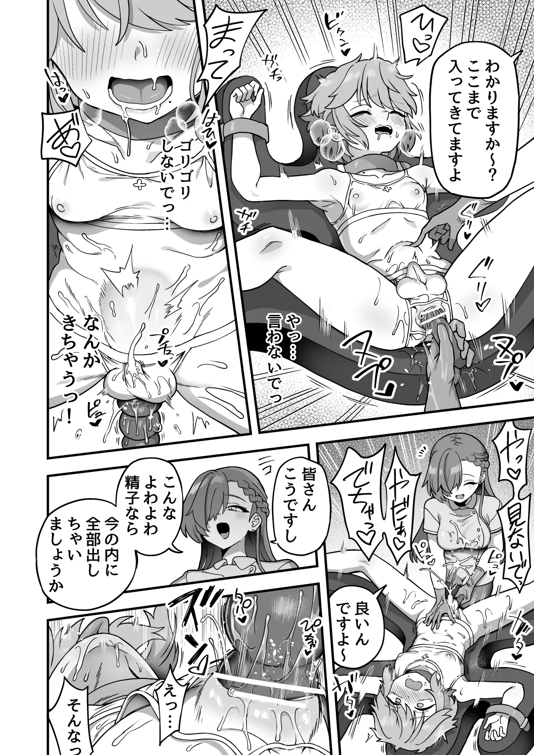 いろいろいろごとBLACK4 - page61