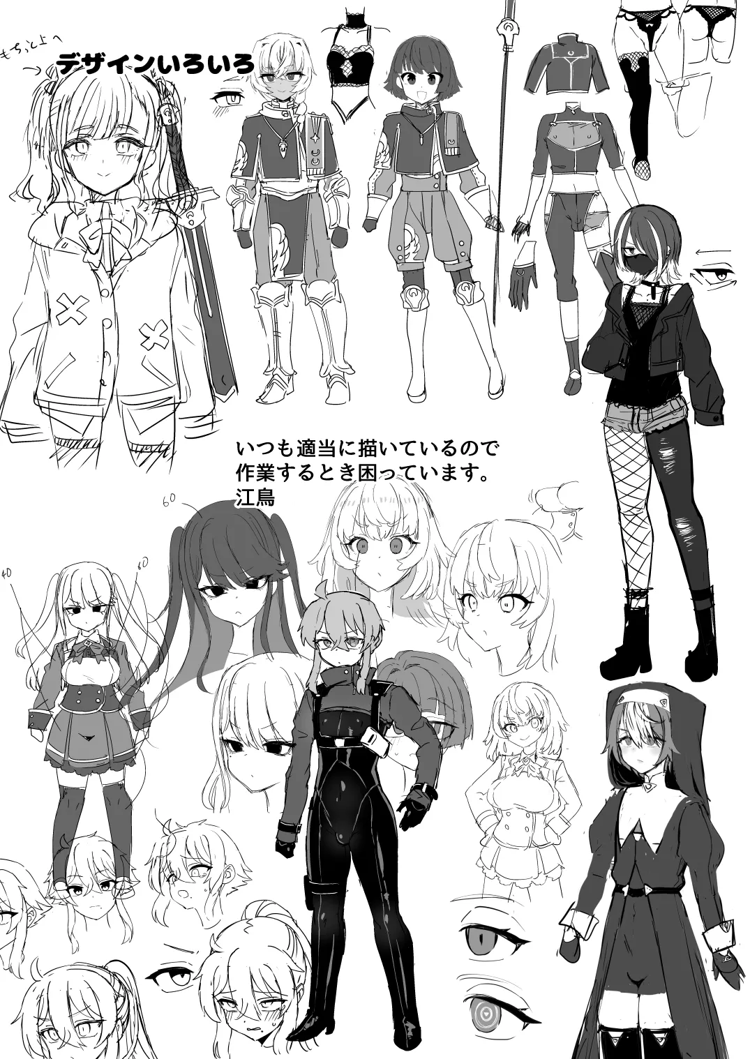 いろいろいろごとBLACK4 - page94