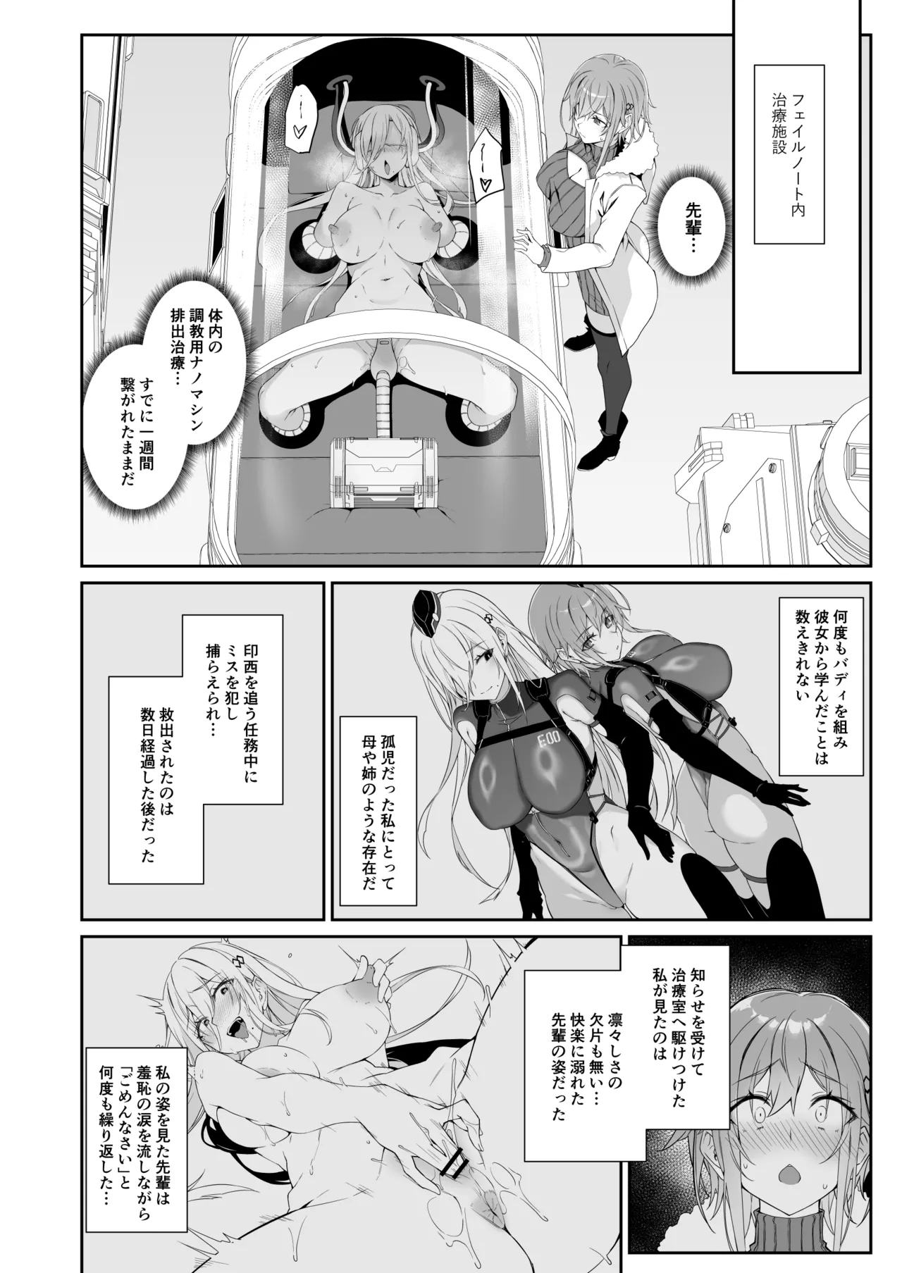 SECRET DEBRIEFING - page10