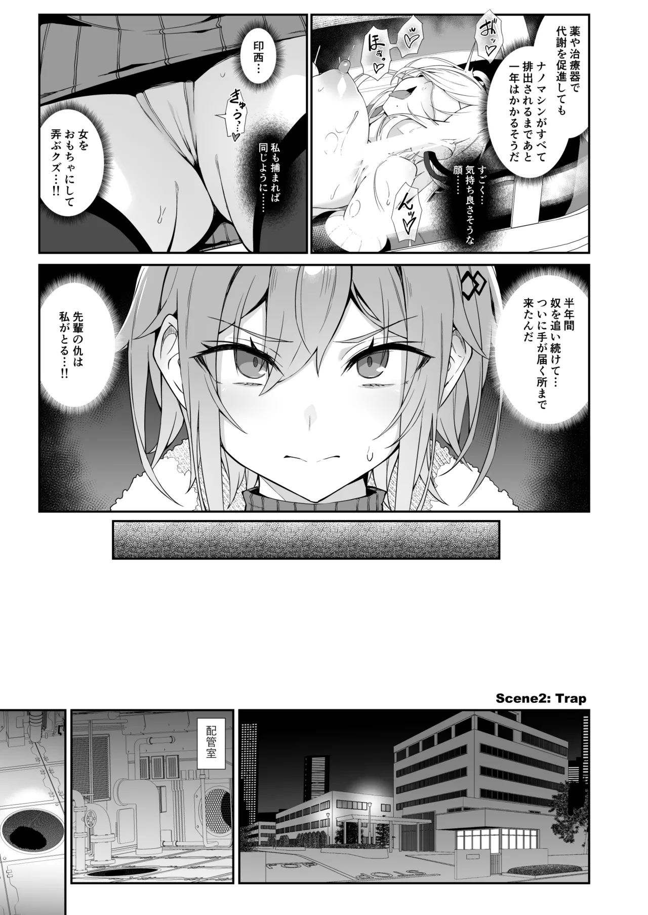 SECRET DEBRIEFING - page11