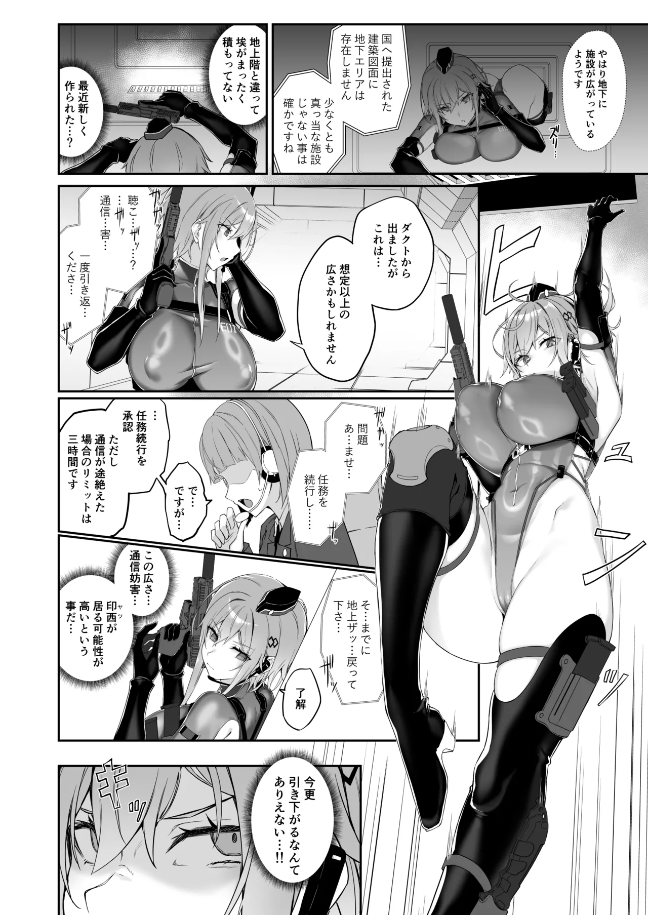 SECRET DEBRIEFING - page12