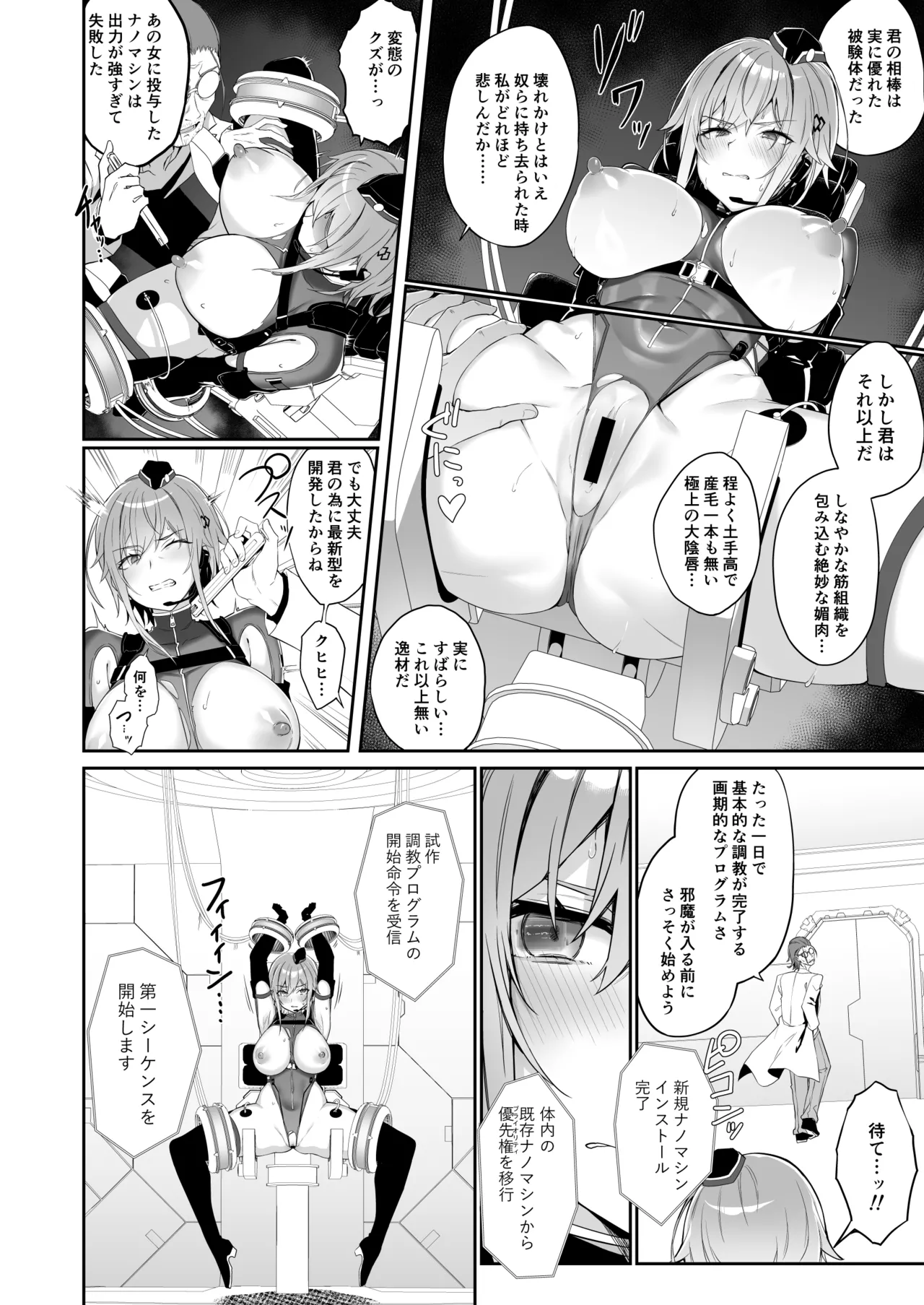 SECRET DEBRIEFING - page20