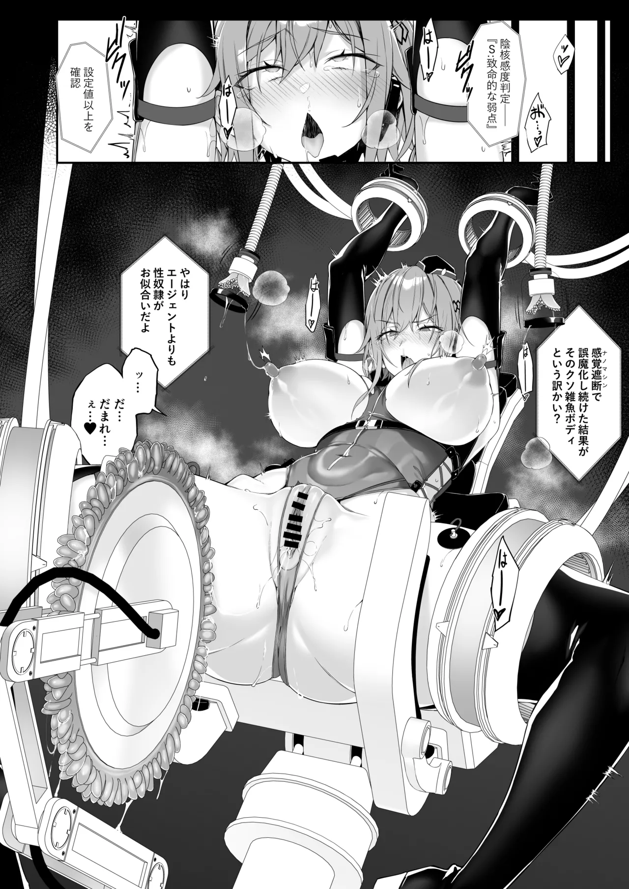 SECRET DEBRIEFING - page26