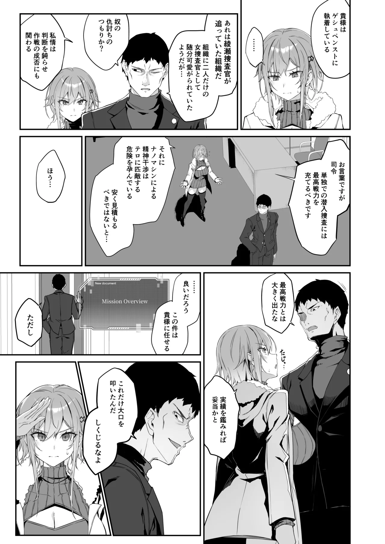 SECRET DEBRIEFING - page9