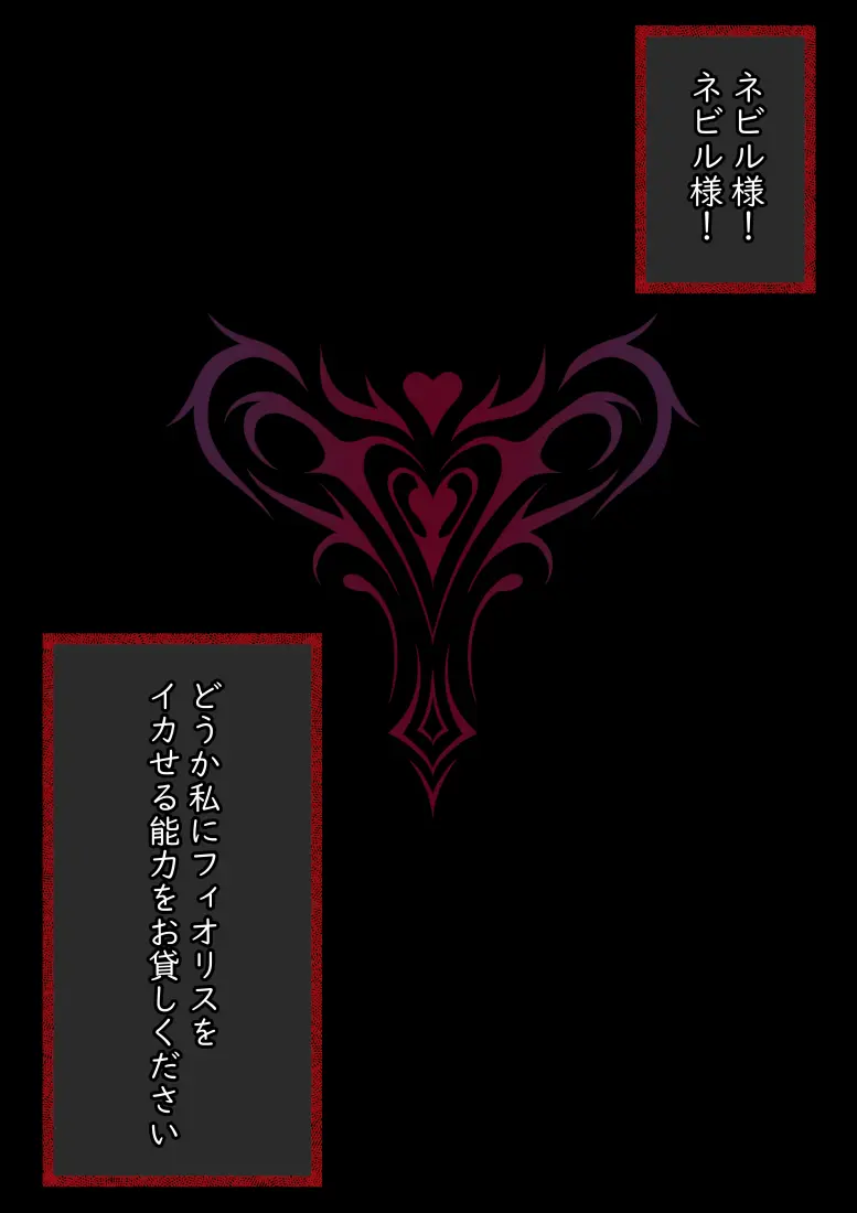 エターナルガーディアン フィオリス - page23