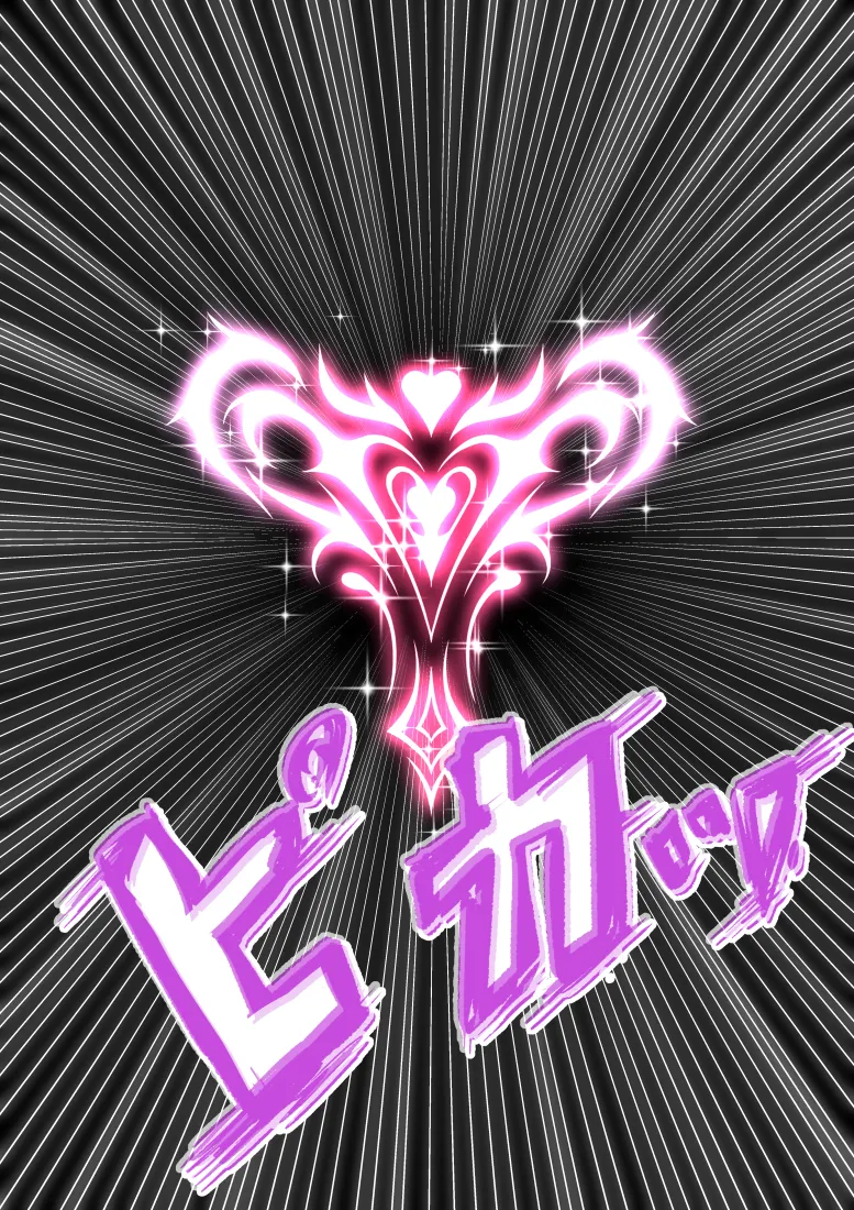 エターナルガーディアン フィオリス - page24