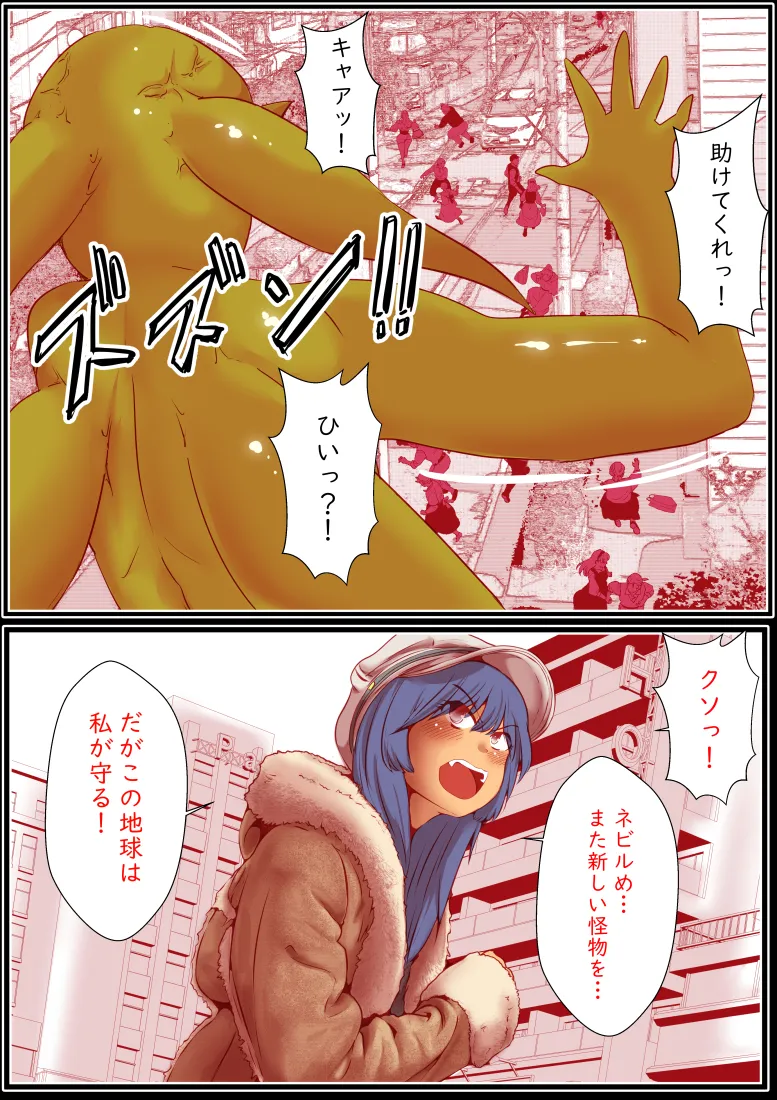 エターナルガーディアン フィオリス - page3