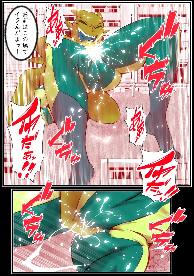 エターナルガーディアン フィオリス - page34