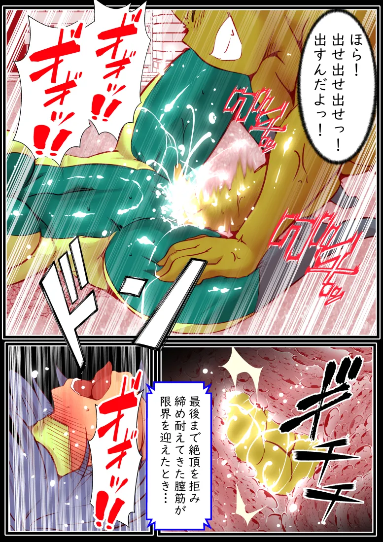 エターナルガーディアン フィオリス - page37