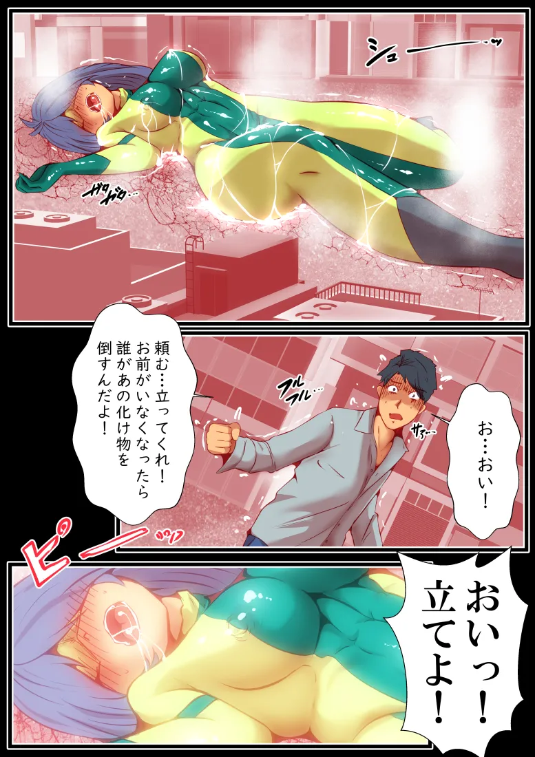 エターナルガーディアン フィオリス - page40