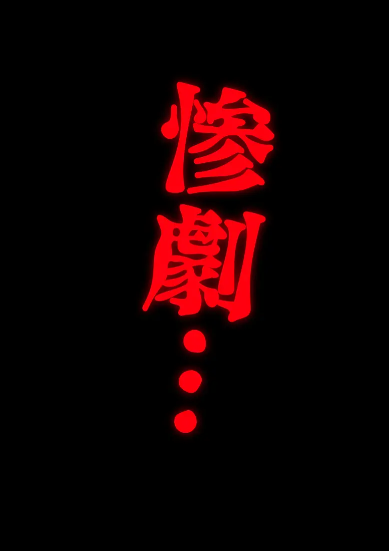 エターナルガーディアン フィオリス - page43