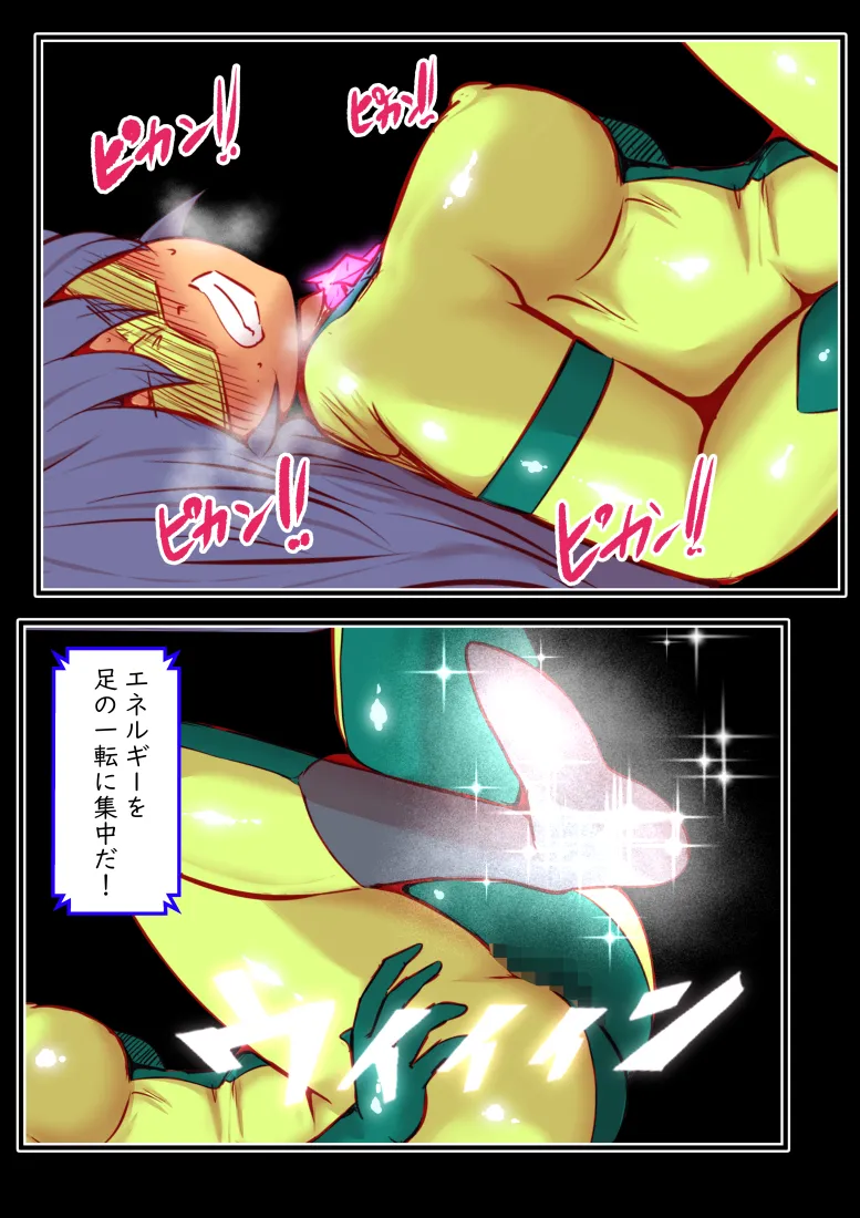 エターナルガーディアン フィオリス - page46